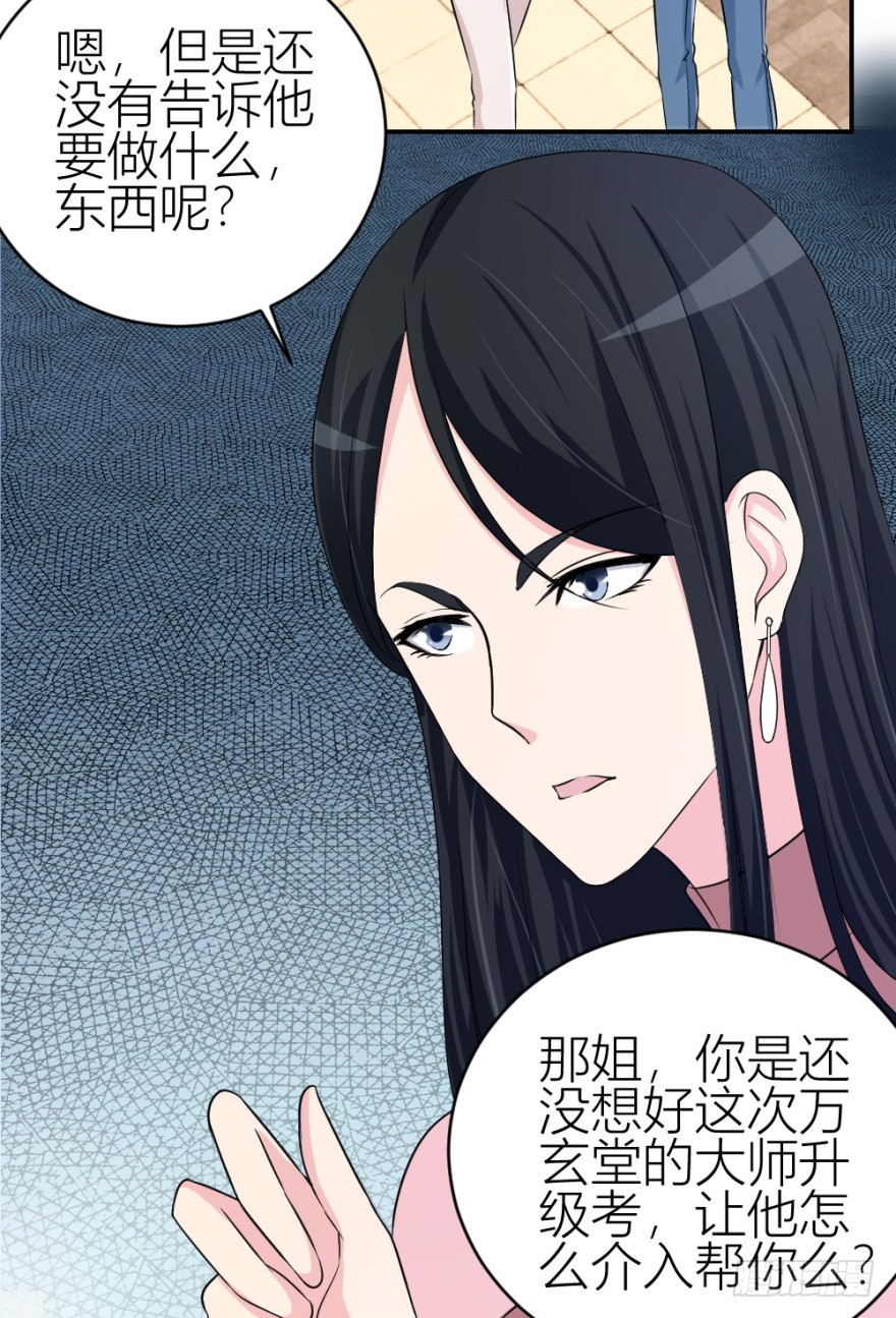 第六十三回 升级考试？43