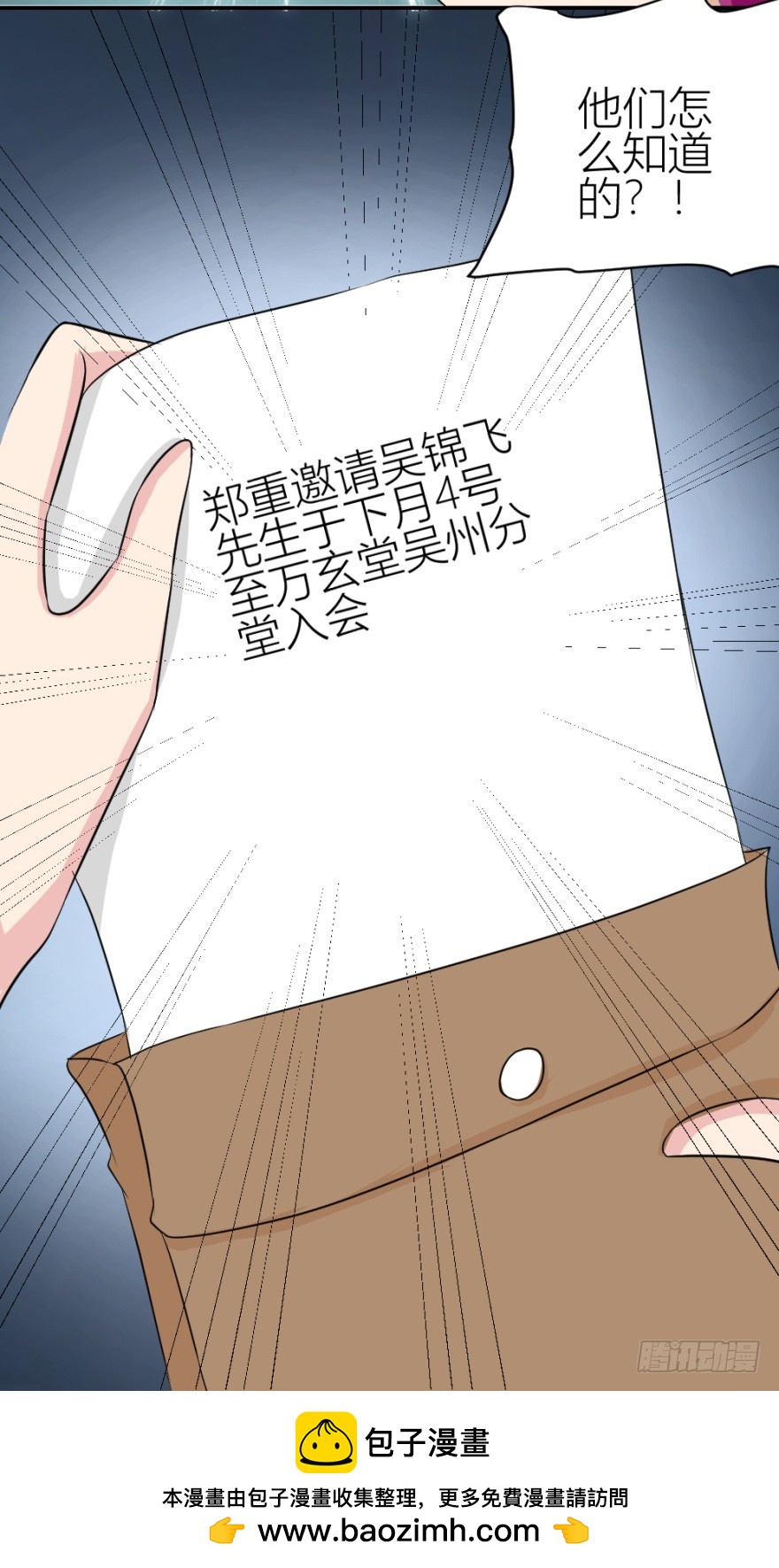第六十三回 升级考试？47