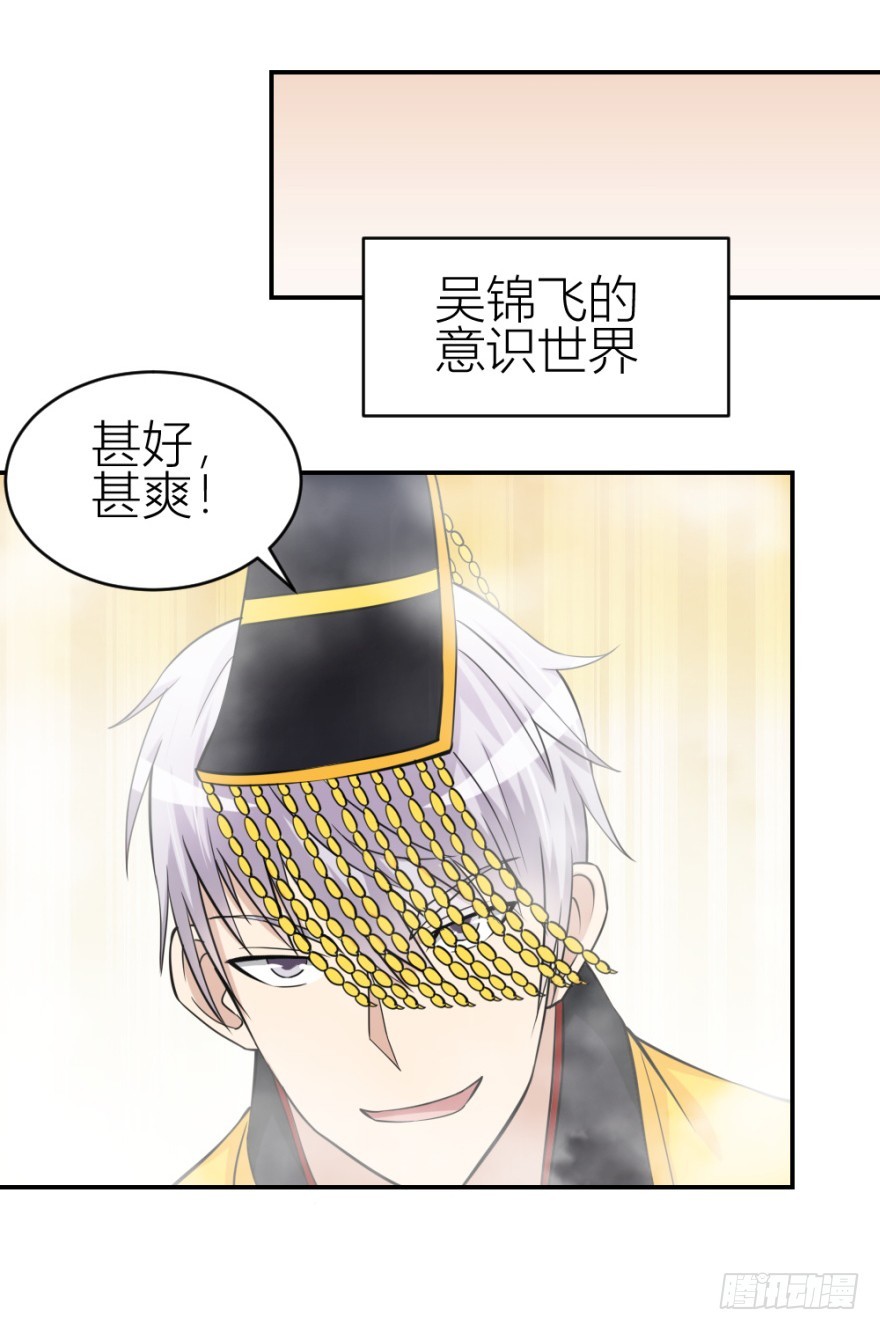 第六十八回 帝王脉？？11