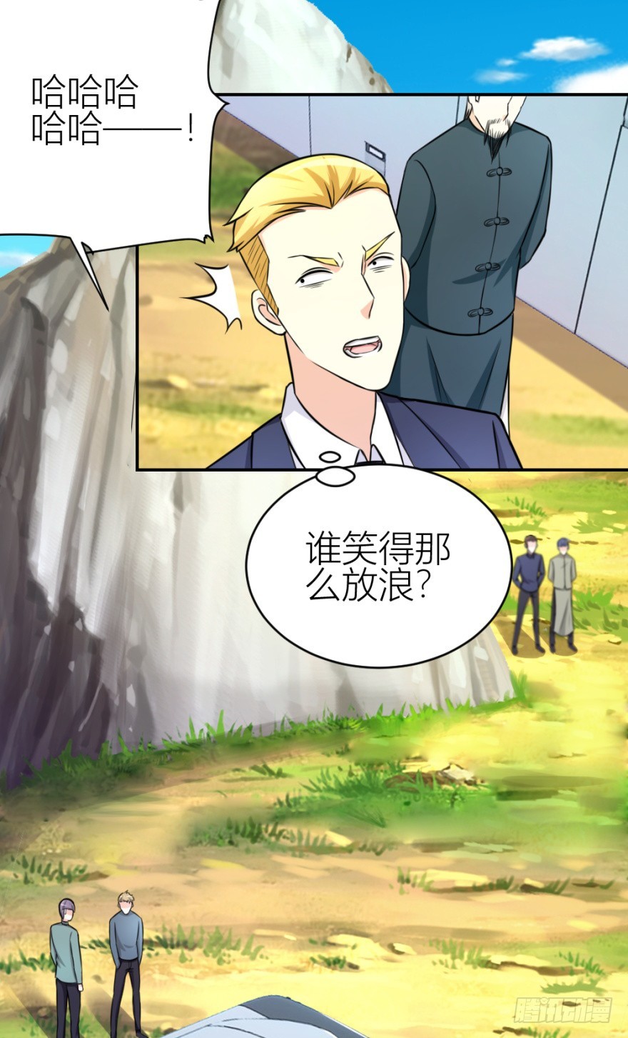 第六十八回 帝王脉？？15
