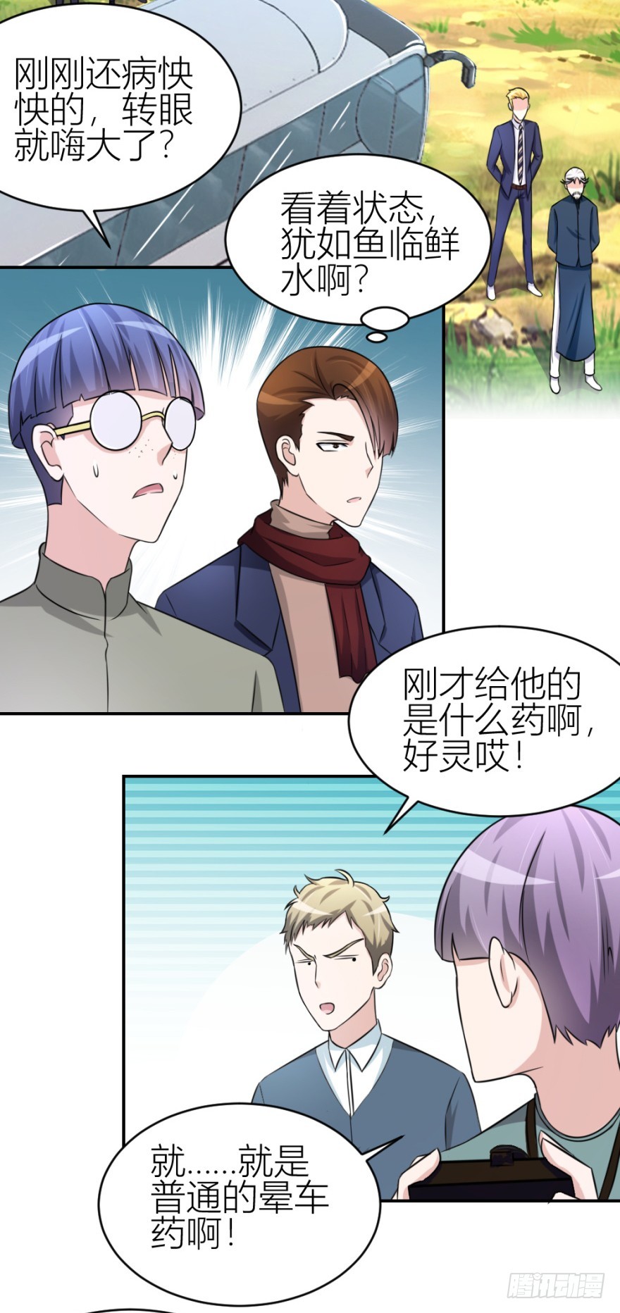 第六十八回 帝王脉？？16