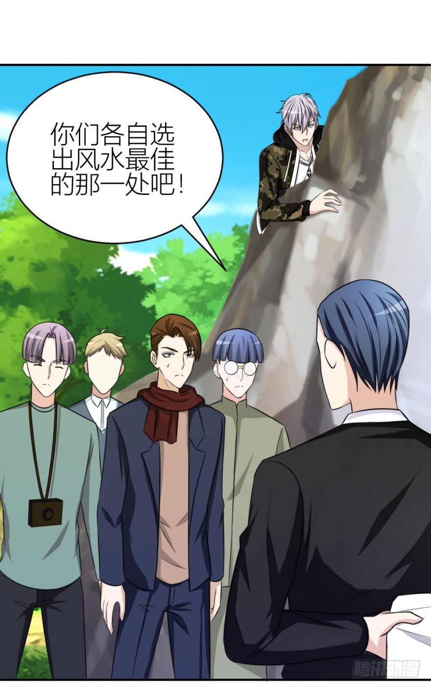 第六十八回 帝王脉？？21