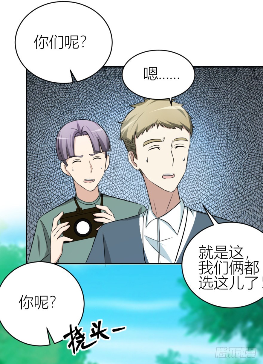 第六十八回 帝王脉？？23