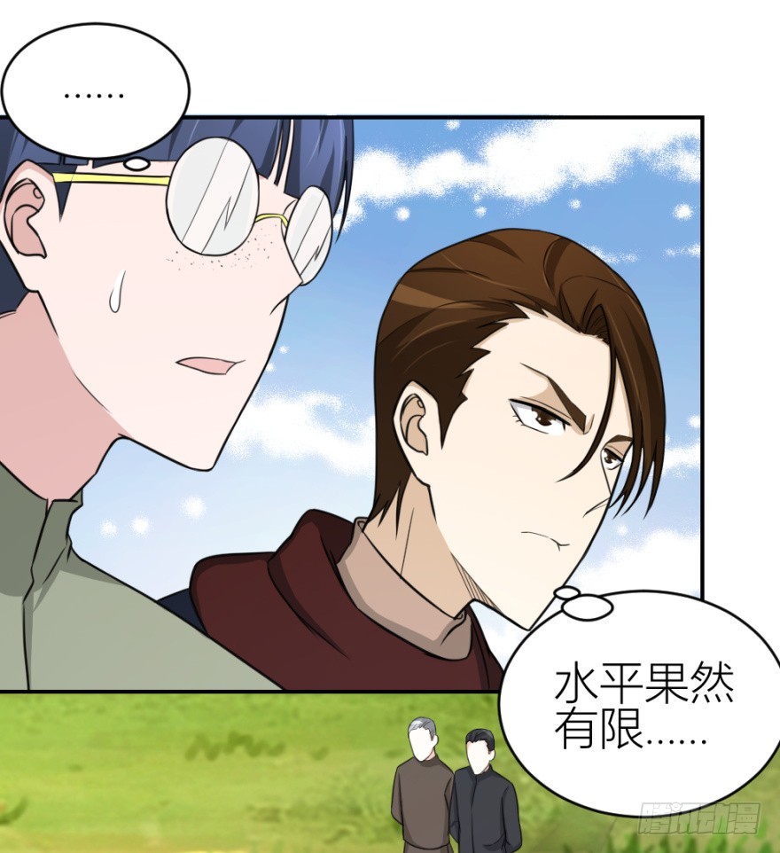 第六十八回 帝王脉？？28