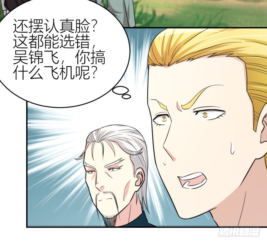 第六十八回 帝王脉？？30
