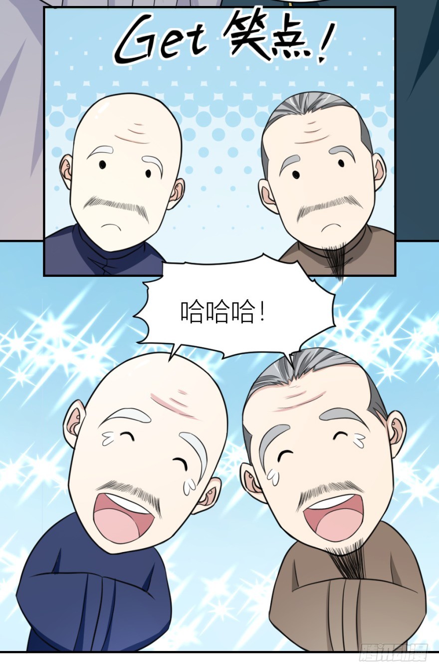 第六十八回 帝王脉？？33