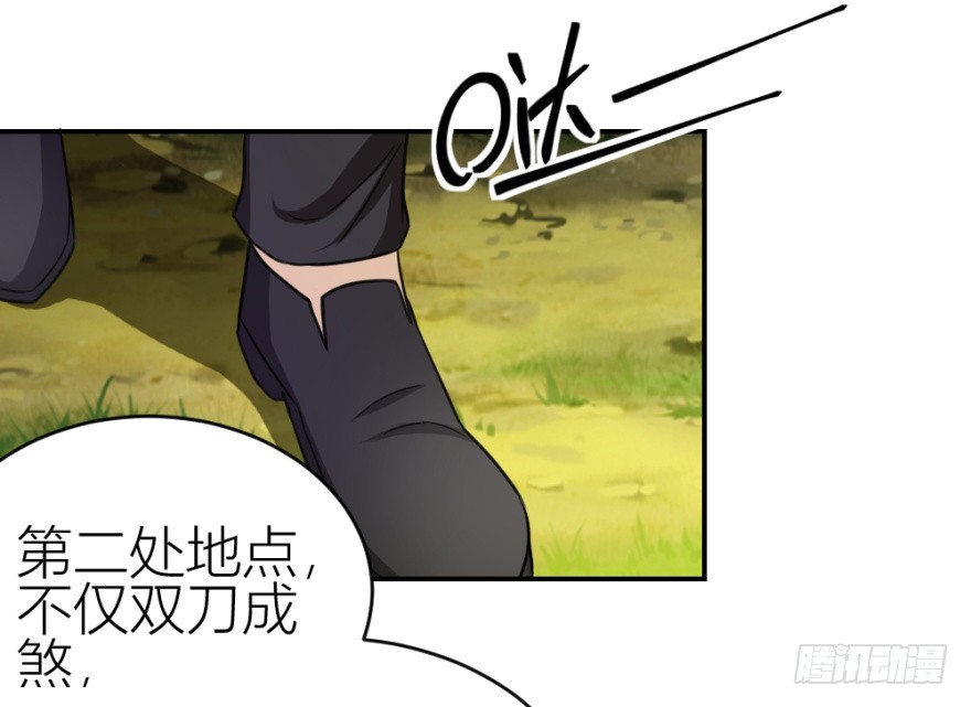 第六十八回 帝王脉？？36