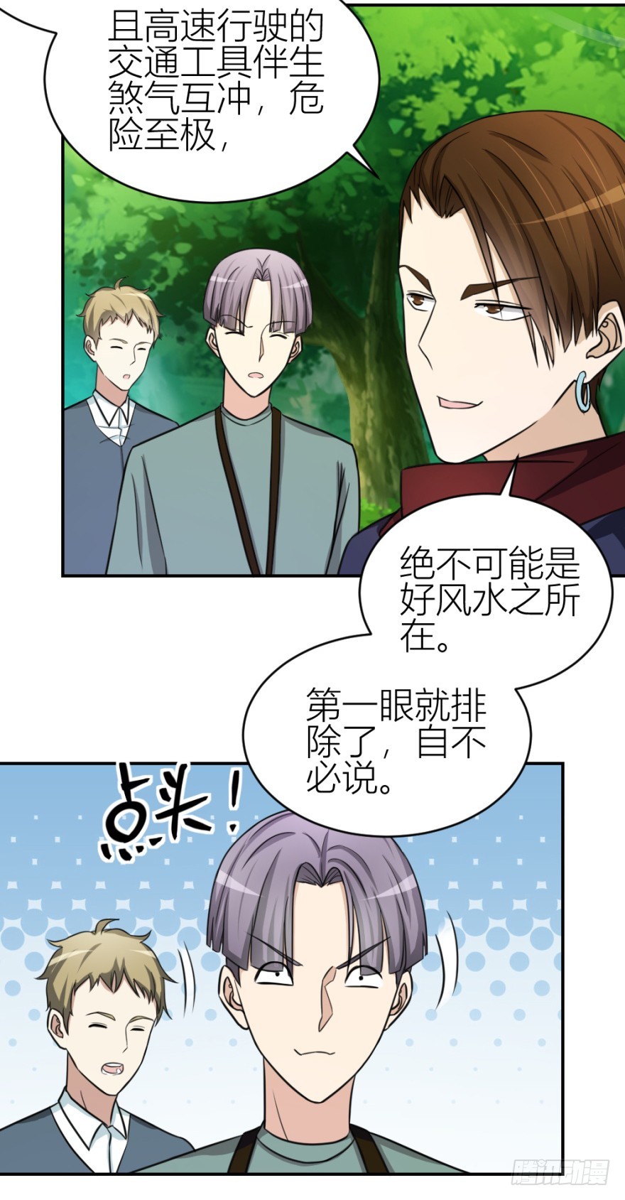 第六十八回 帝王脉？？37