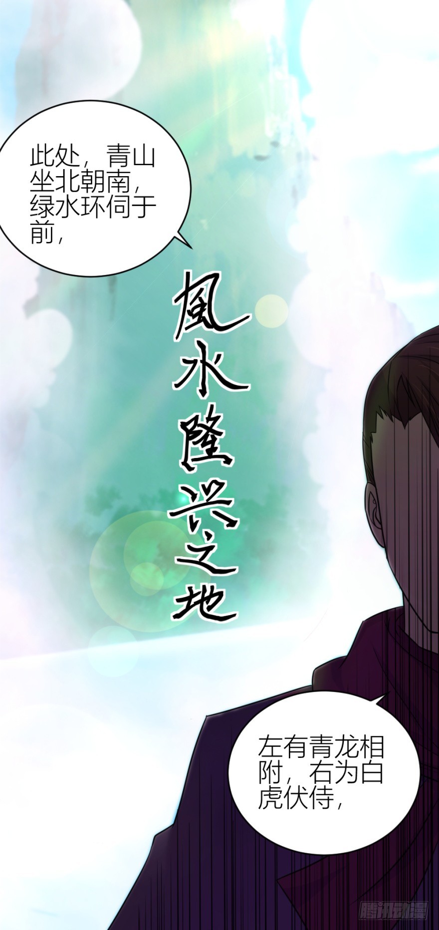 第六十八回 帝王脉？？42