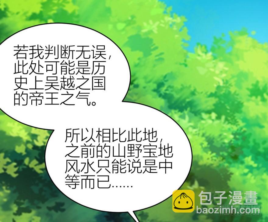 第六十八回 帝王脉？？45