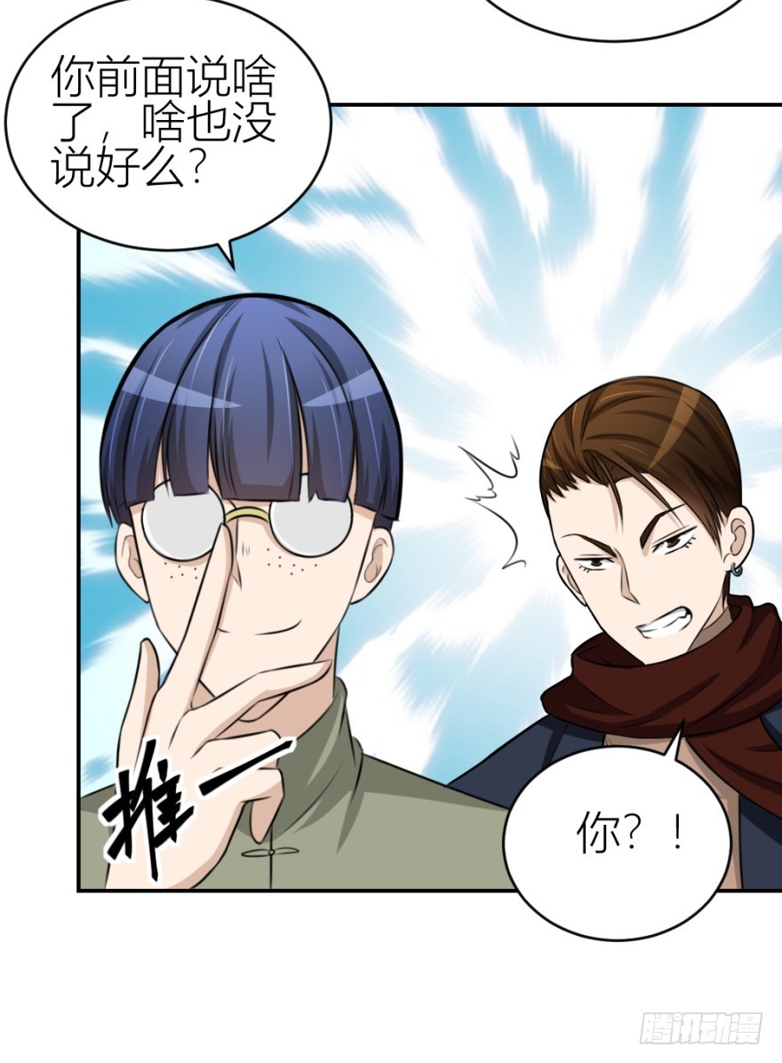 第七十六回 实操第三环节22