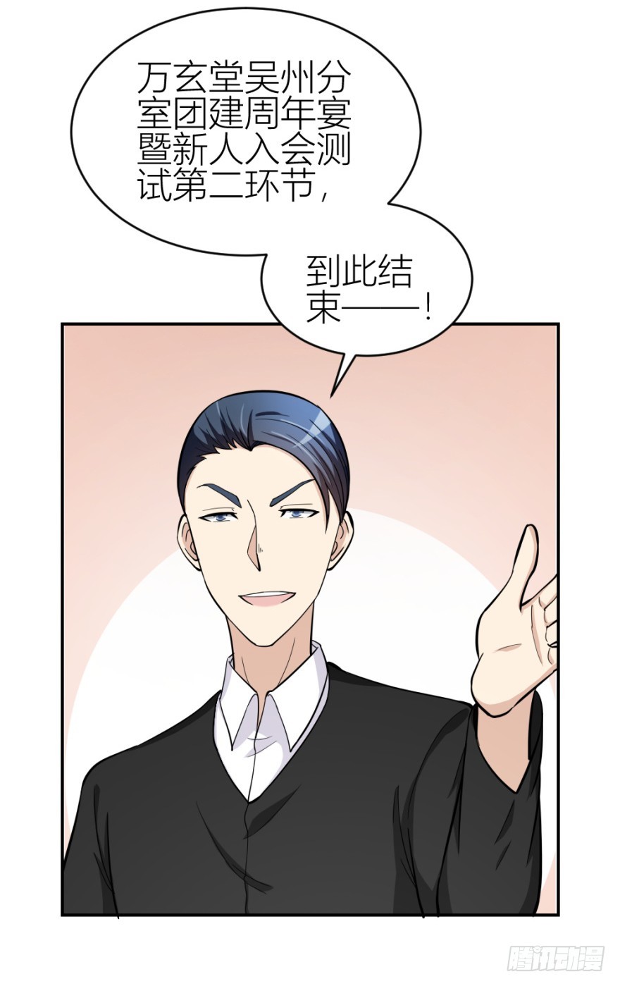 第七十六回 实操第三环节9