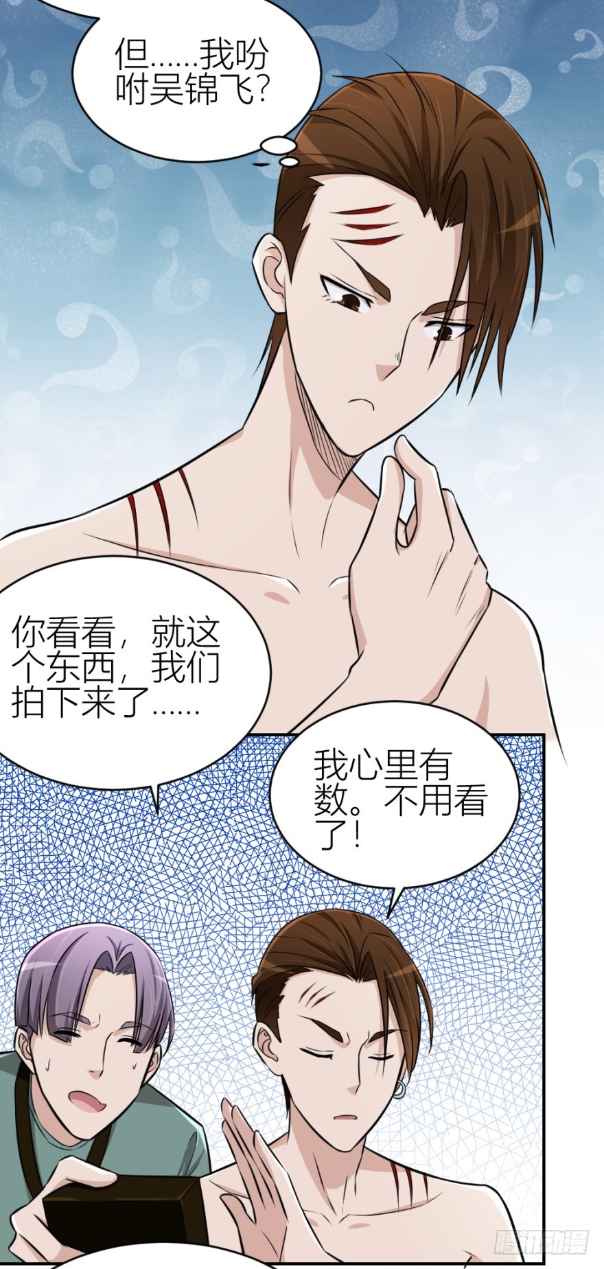 第八十五回 又入未知界10