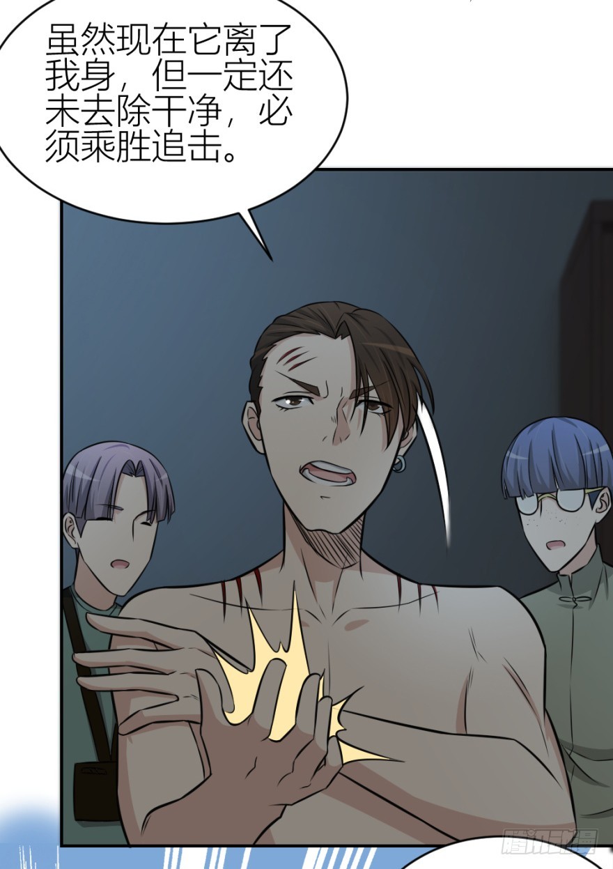 第八十五回 又入未知界11