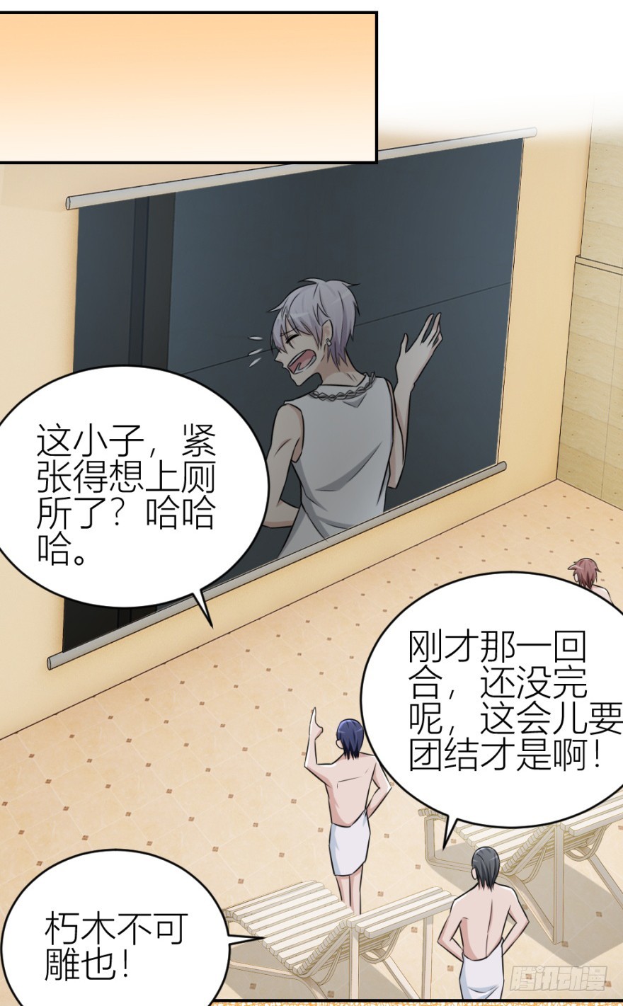第八十五回 又入未知界23