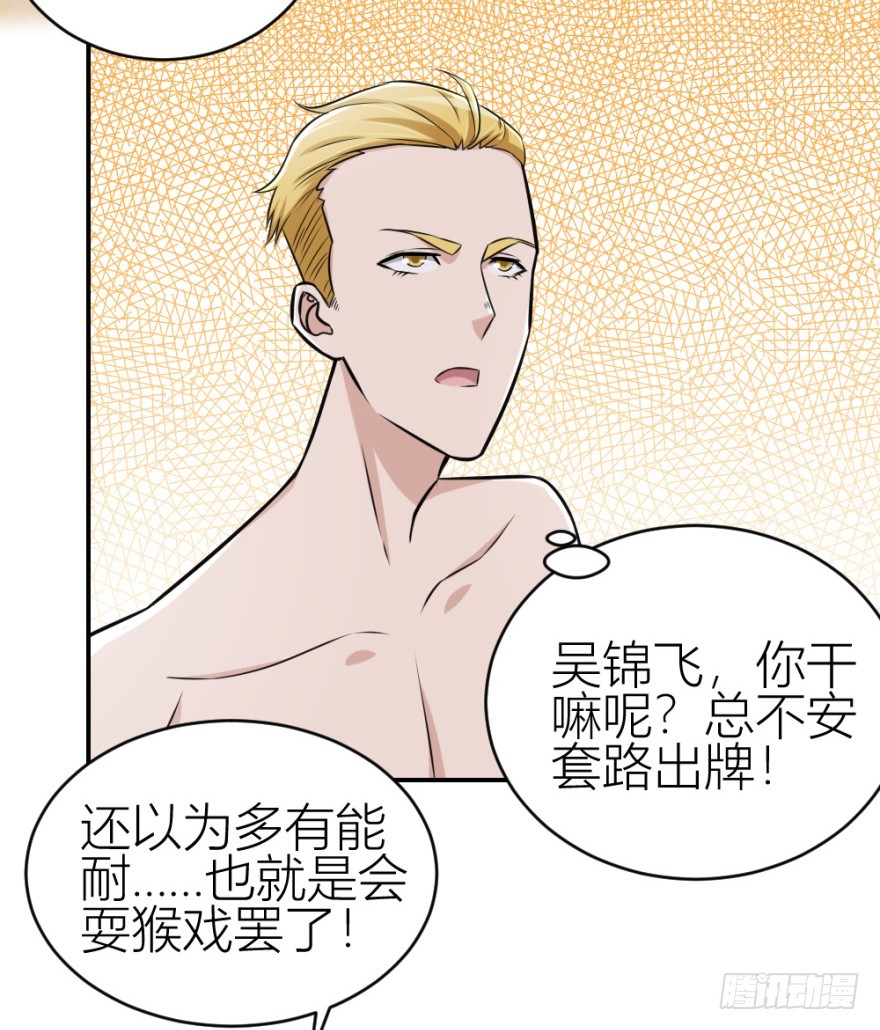 第八十五回 又入未知界24