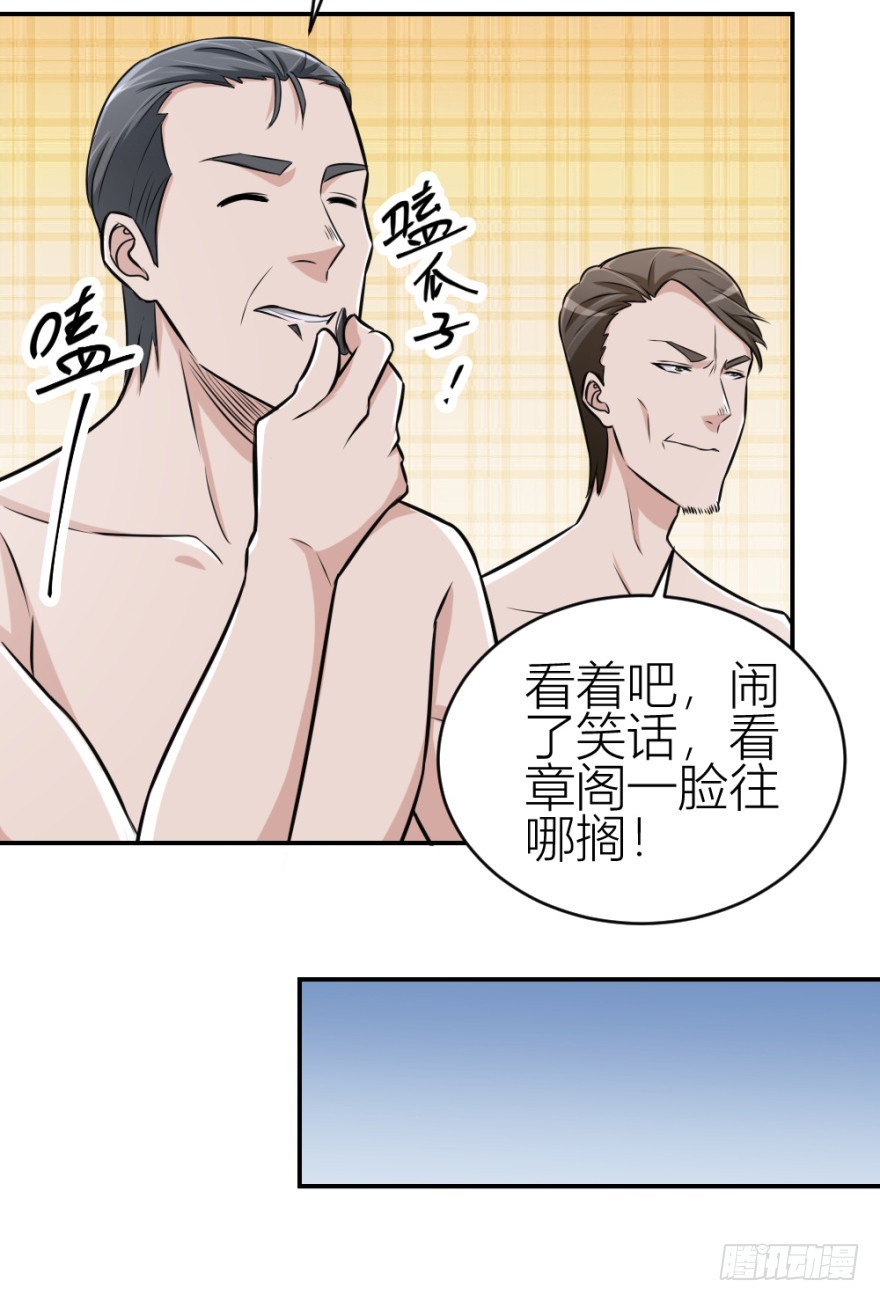 第八十五回 又入未知界25