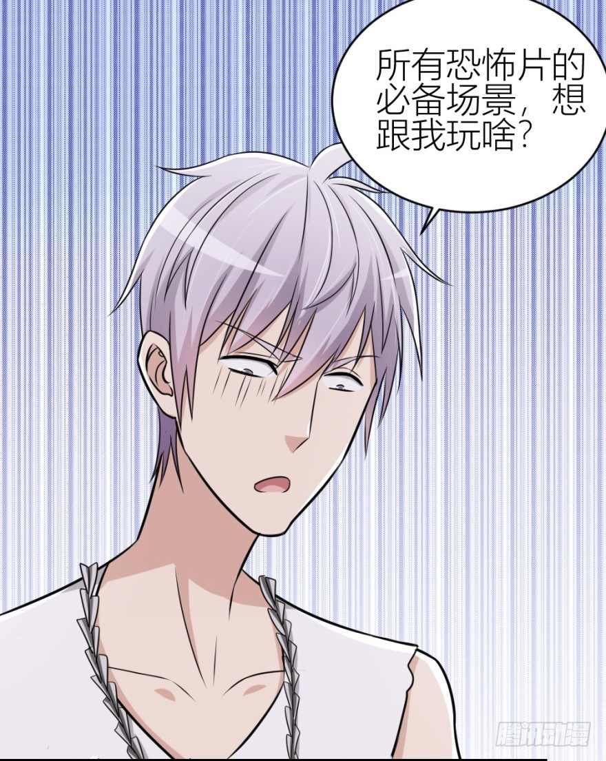 第八十五回 又入未知界27