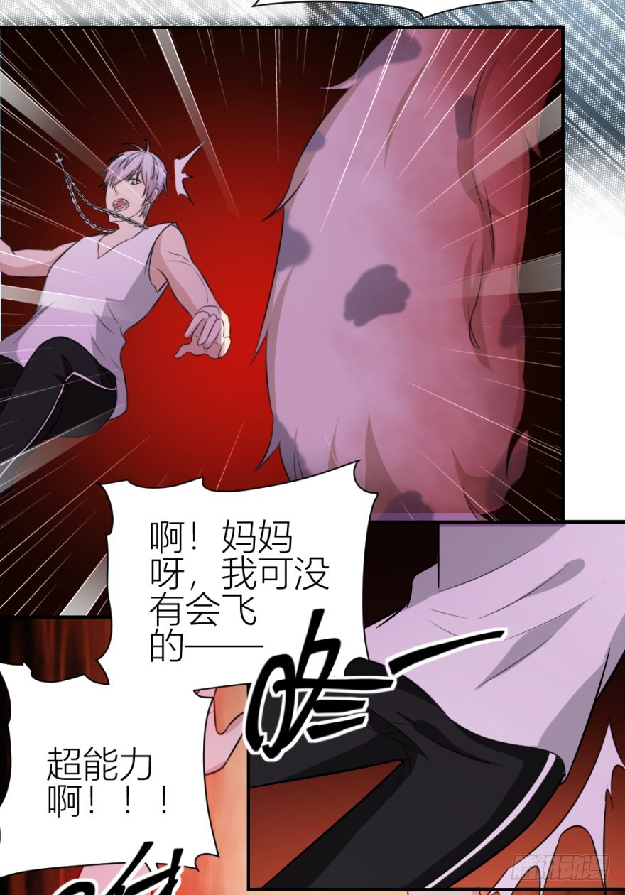 第八十五回 又入未知界32