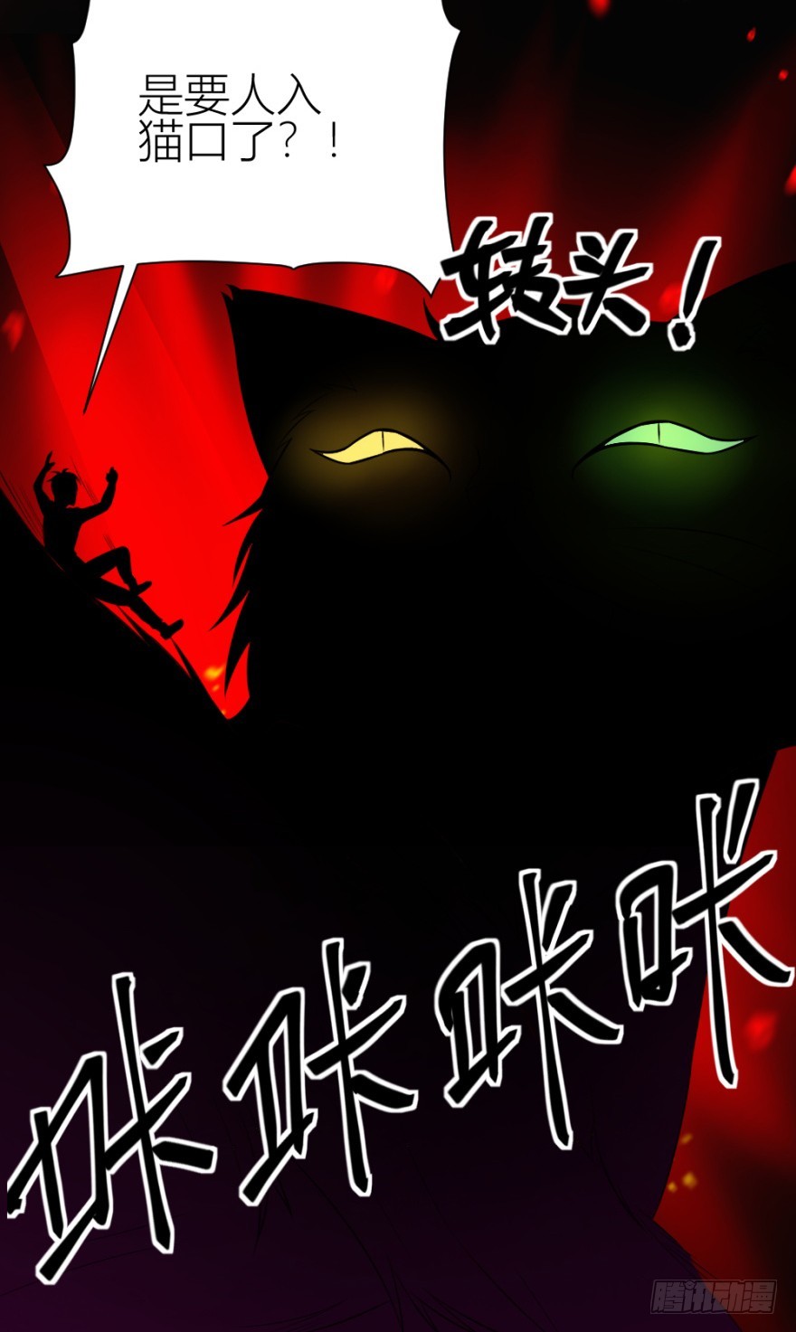 第八十五回 又入未知界35