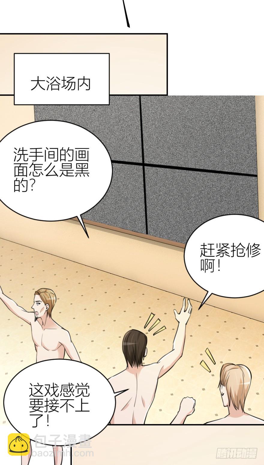 第八十五回 又入未知界38
