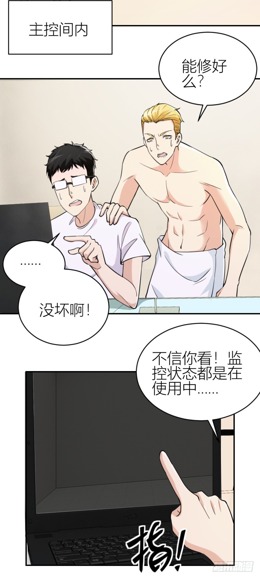 第八十五回 又入未知界39