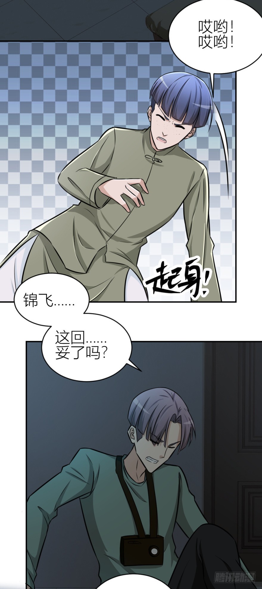 第八十五回 又入未知界4