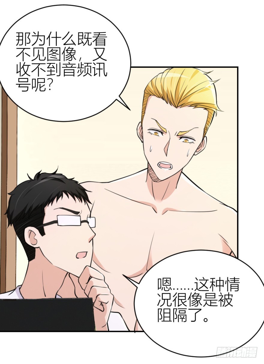 第八十五回 又入未知界40