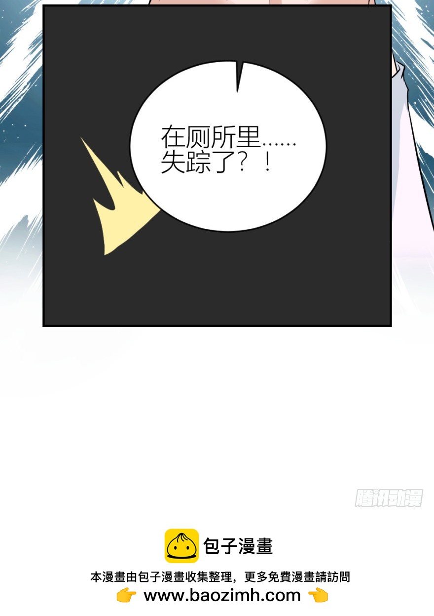 第八十五回 又入未知界43