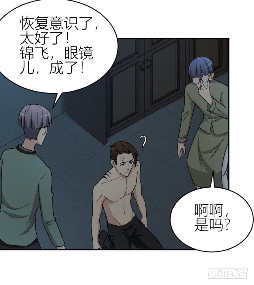 第八十五回 又入未知界7