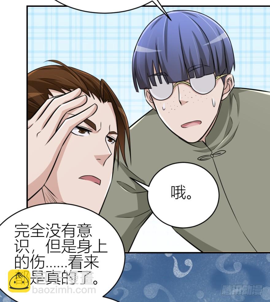第八十五回 又入未知界9