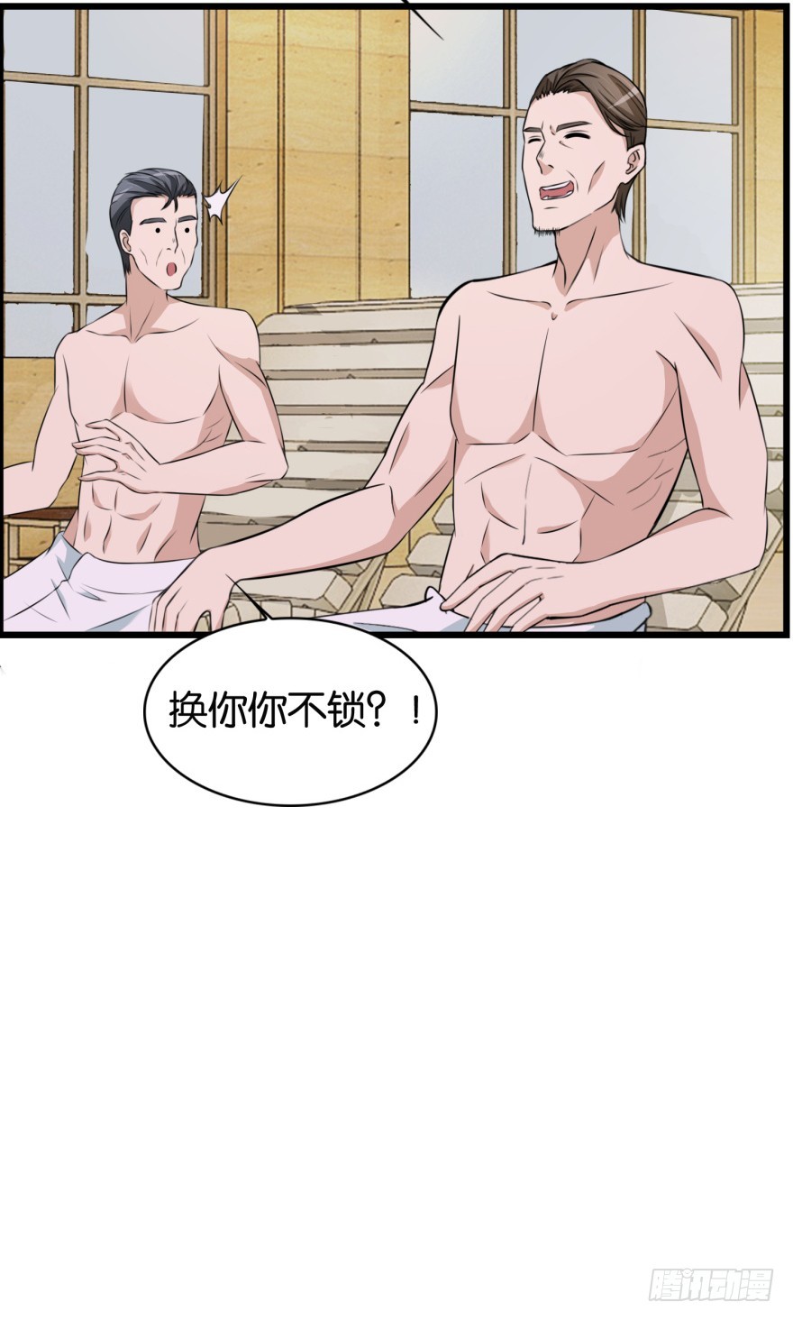 第九十回 惟川出手21