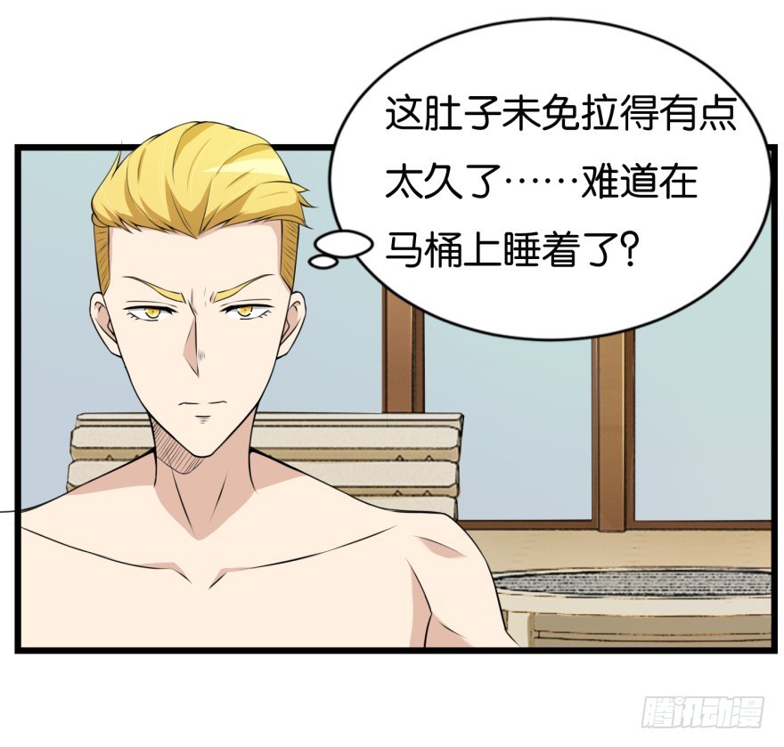 第九十回 惟川出手22