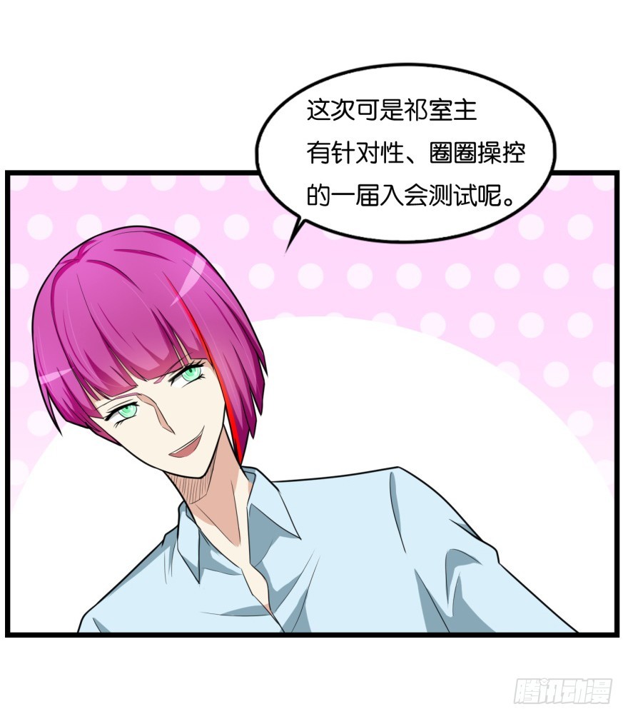 第九十回 惟川出手36
