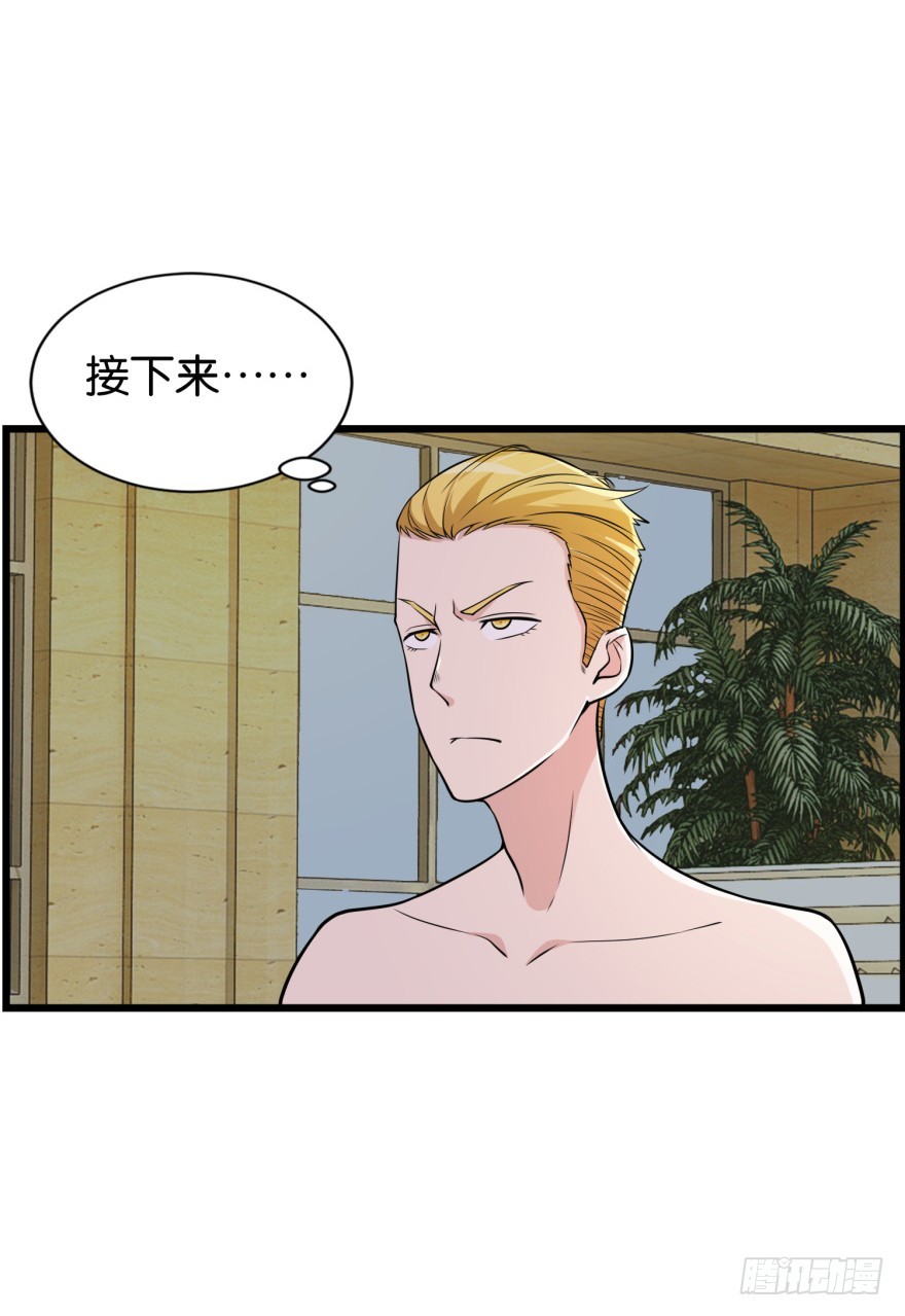 第九十回 惟川出手7