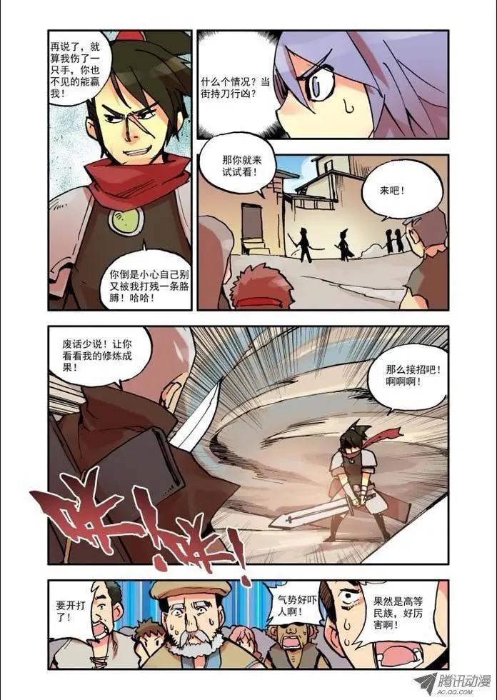第1集 疑惑4