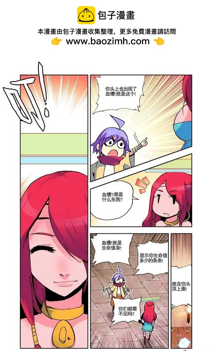 第10集 主角大能1