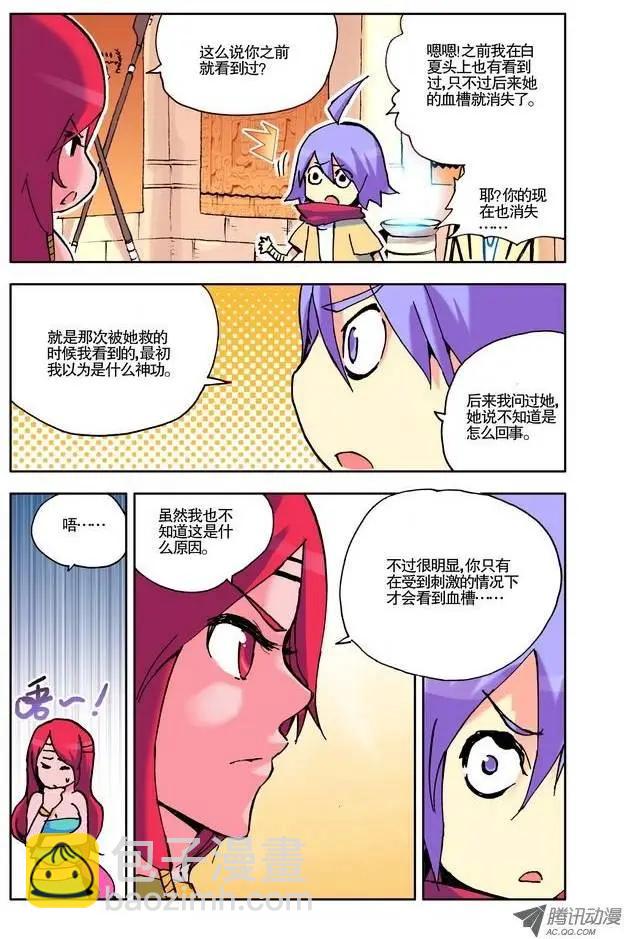 第10集 主角大能2