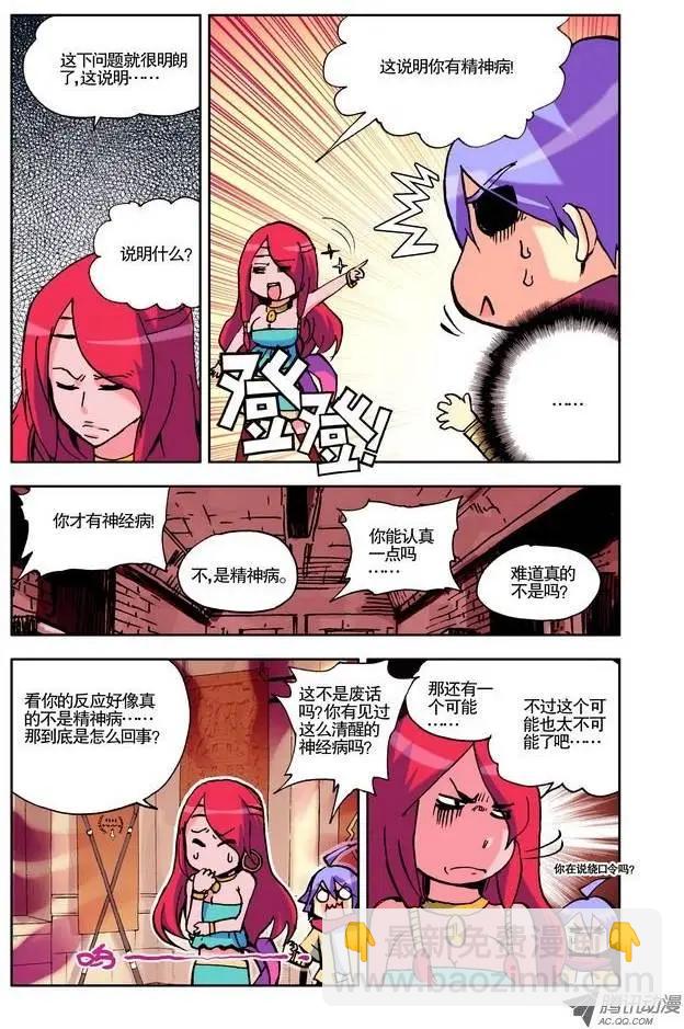 第10集 主角大能3