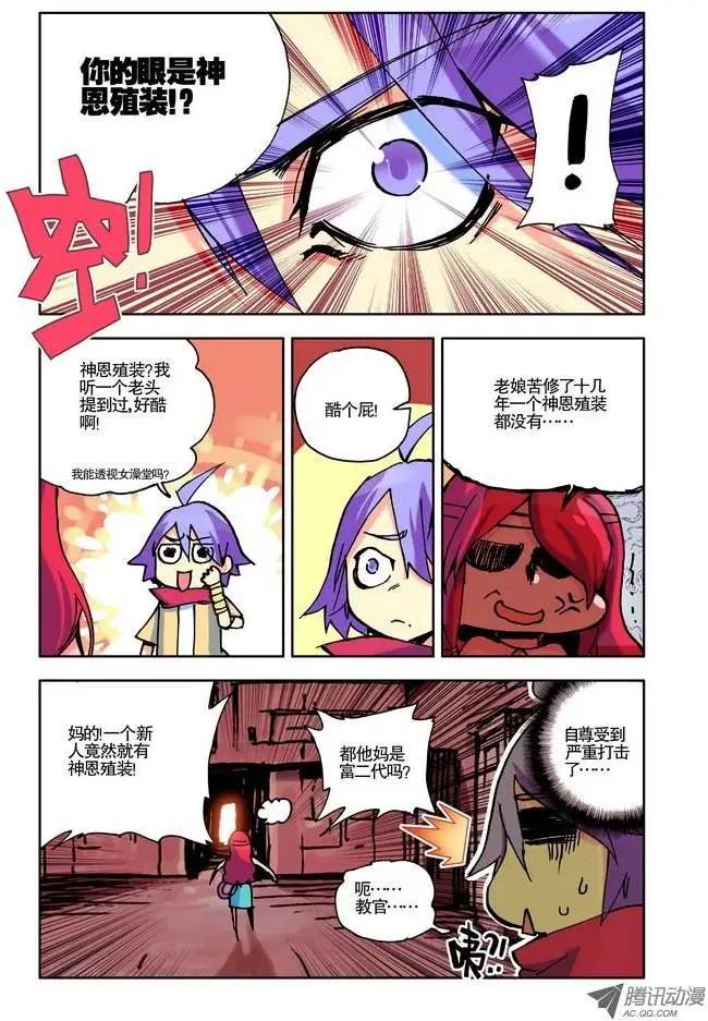 第10集 主角大能4