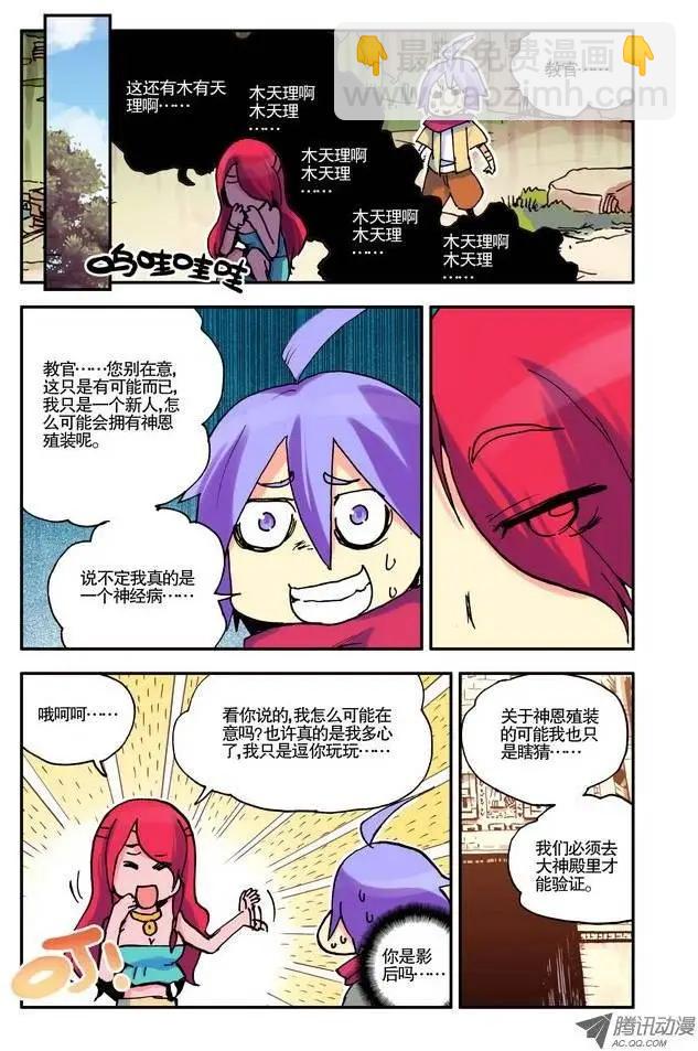 第10集 主角大能5