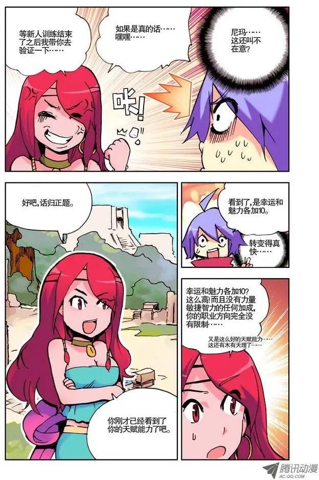 第10集 主角大能6