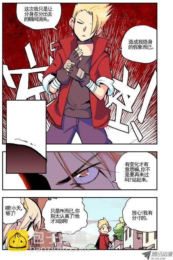 第29集 认真12