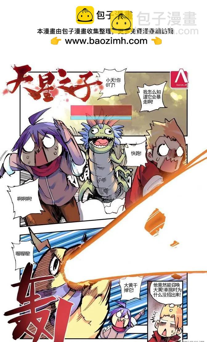 第34集 红灯区1