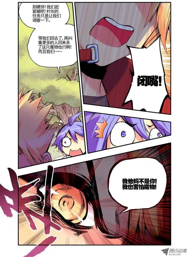 第45集 自尊10