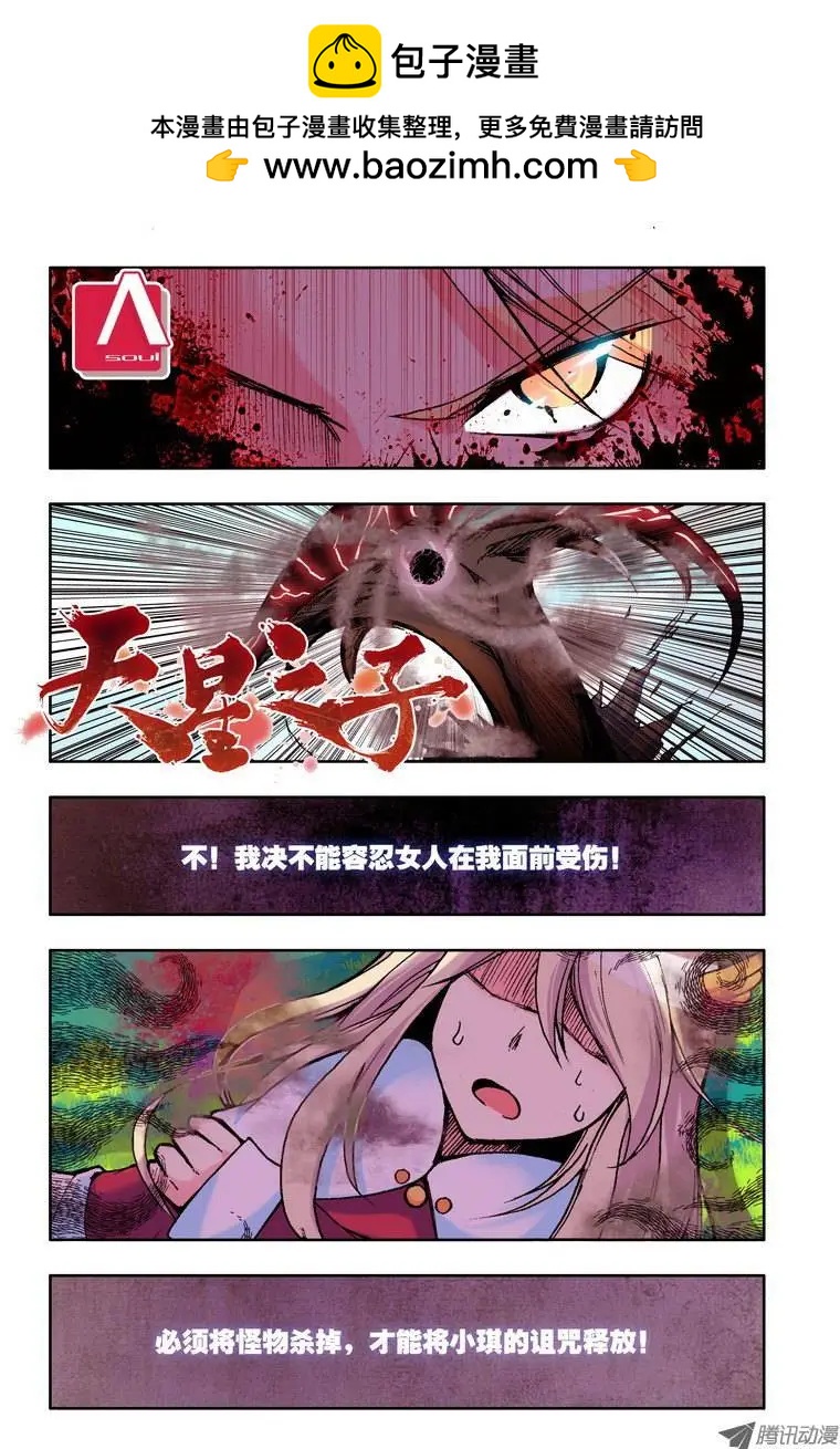 第46集 斩杀1