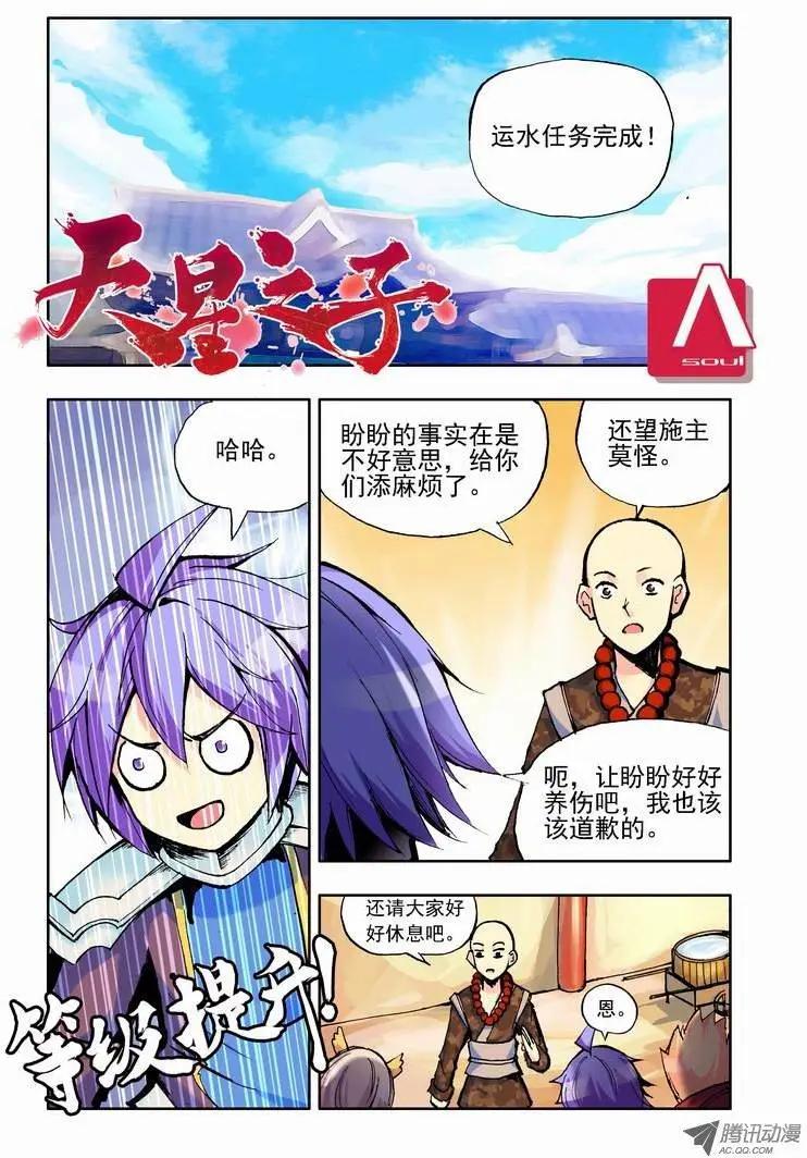 第55集 大师0