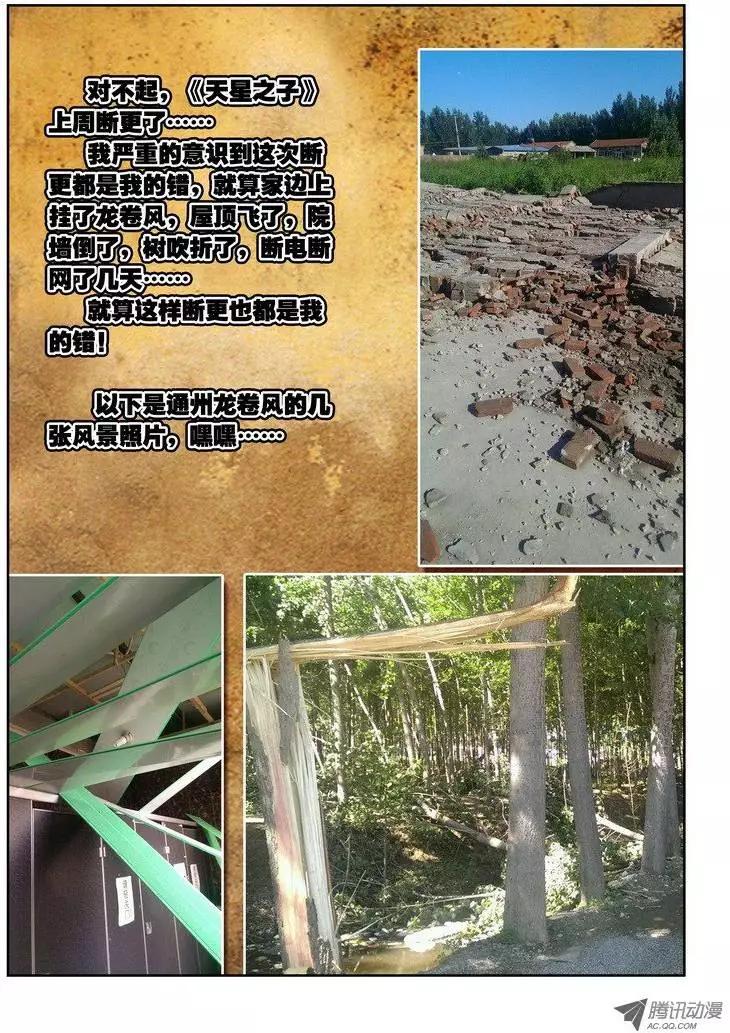 第88集 姜还是老的辣0