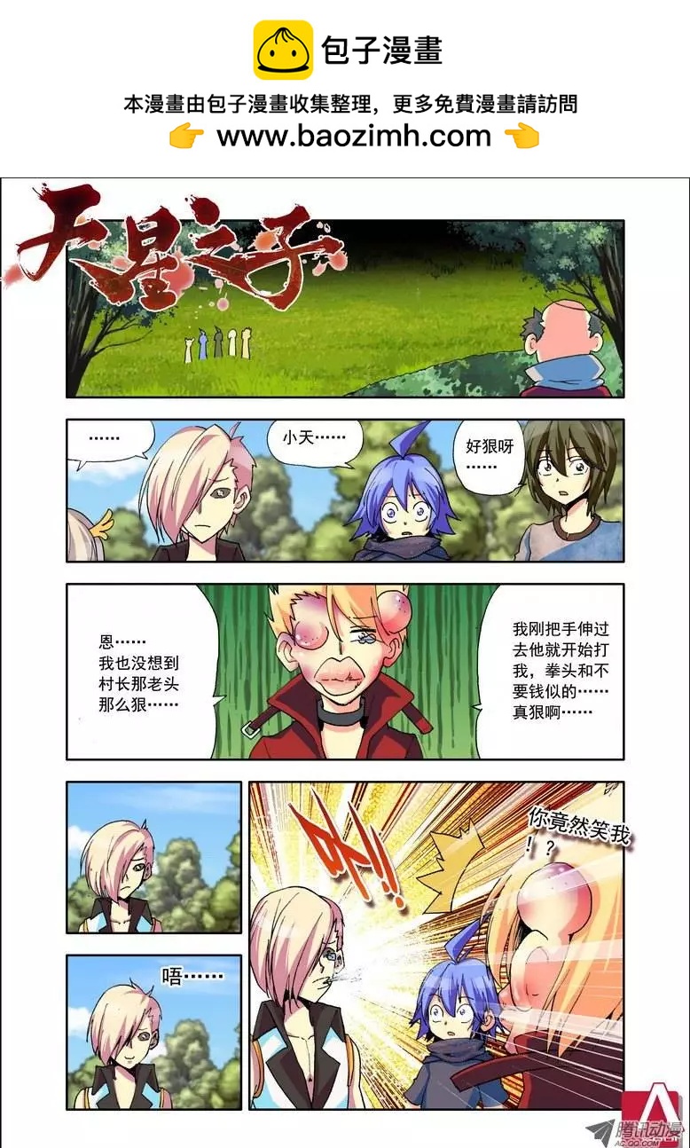 第88集 姜还是老的辣1