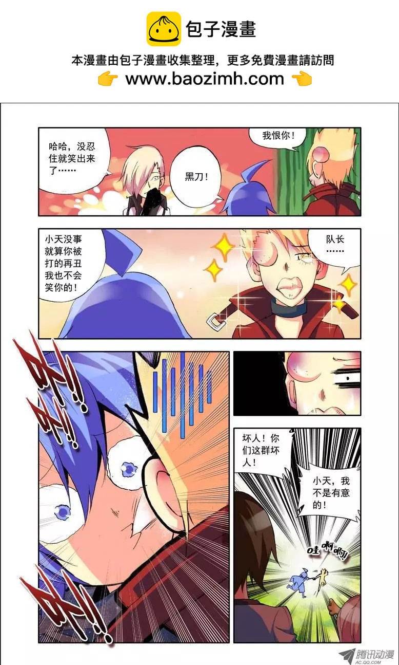 第88集 姜还是老的辣2